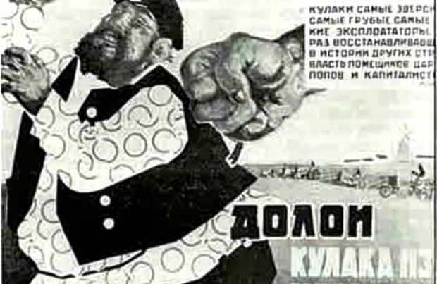 Karikatura e Kulakut ne Bashkimin Sovjetik