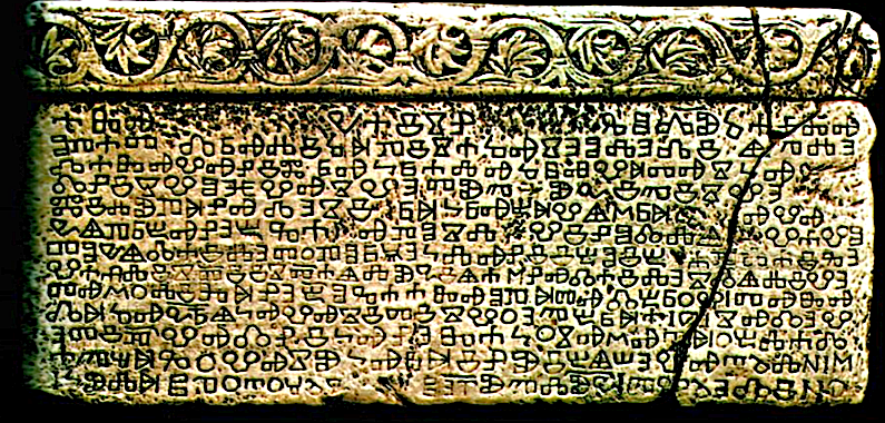 Pllake me shkrim glagolik e shek. 12, gjetur ne Kerk - Kroaci
