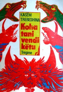 Koha tani - Vendi këtu - Kasem Trebeshina - Tregime