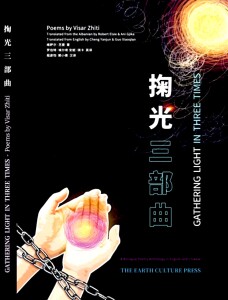 “Duke mbledhur Dritë”  - Visar Zhiti botohet në Kinë